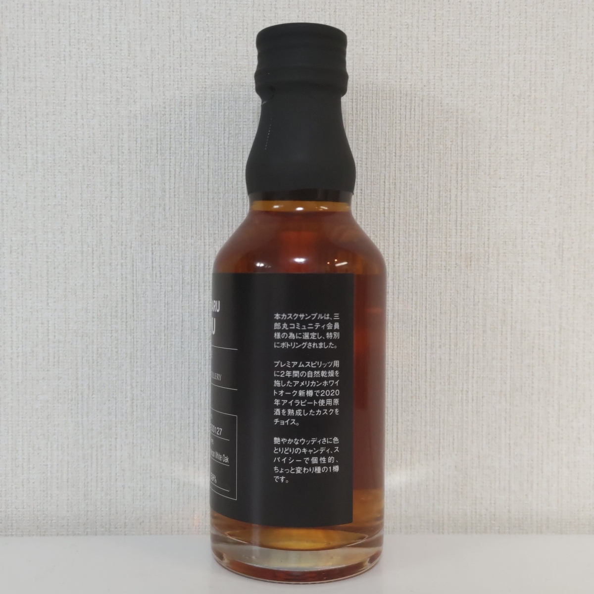 三郎丸蒸留所　三郎丸 コミュニティ限定 カスクサンプル2本セット 三郎丸蒸留所 三郎丸コミュ カスクサンプル 2種(2024年版