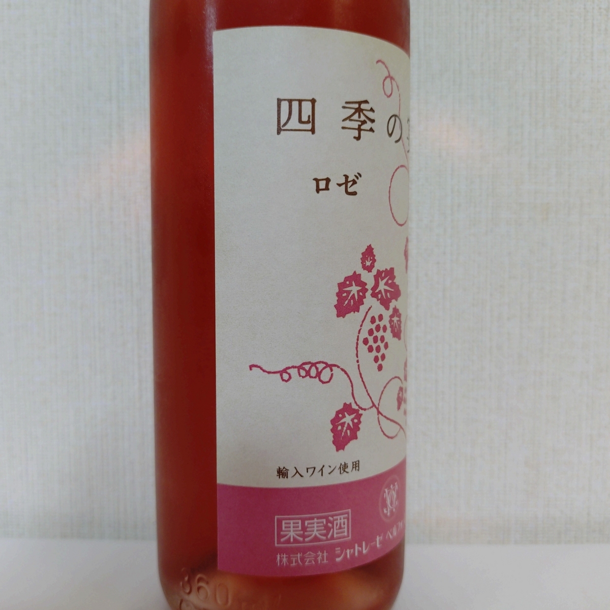 四季の宴 ロゼ - ZeekなGoe のんべぇブログ