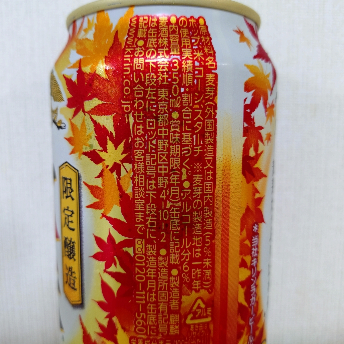 キリン秋味　　350ml×24缶　　賞味期限 2025.04 Amazon.co.jp: 秋味 キリン ビール350ml×24本 : 食品・飲料・お酒