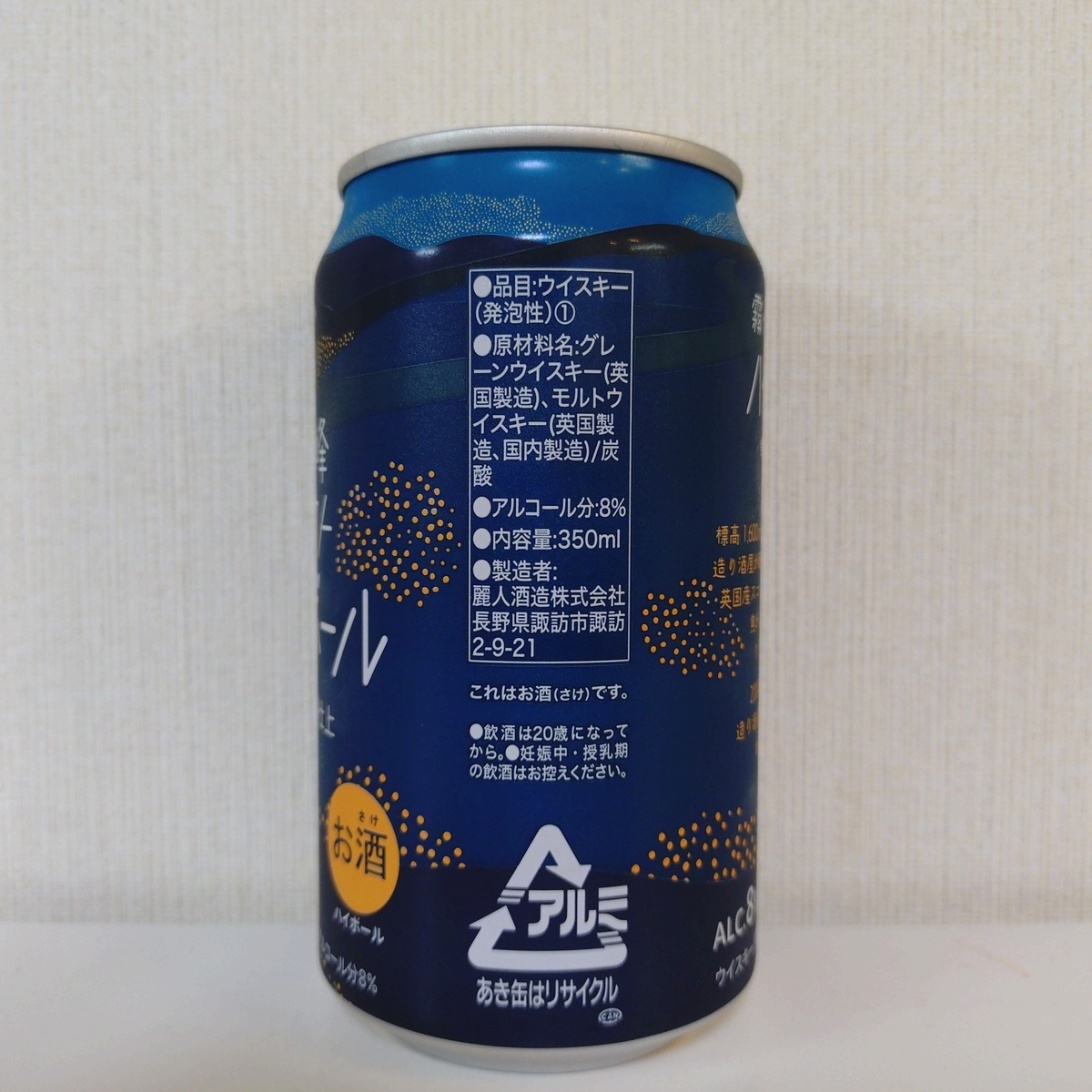 霧ヶ峰 クラフトハイボール 焦がし杉樽仕上 - ZeekなGoe のんべ