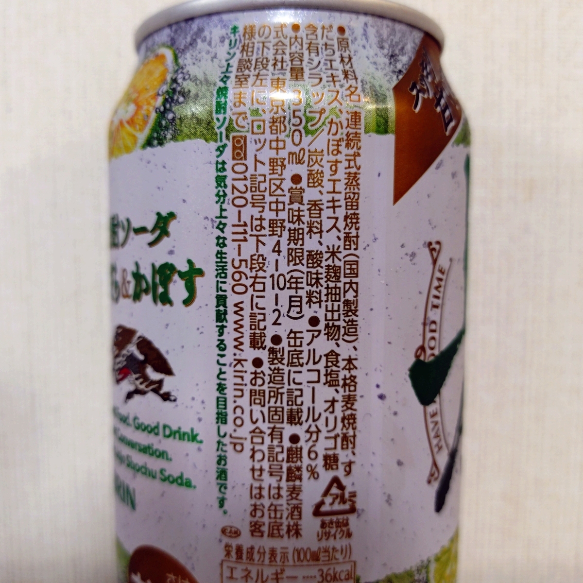 キリン　気分上々　焼酎ソーダ Amazon.co.jp: 上々 キリン チューハイ350ml×24本 焼酎ソーダ