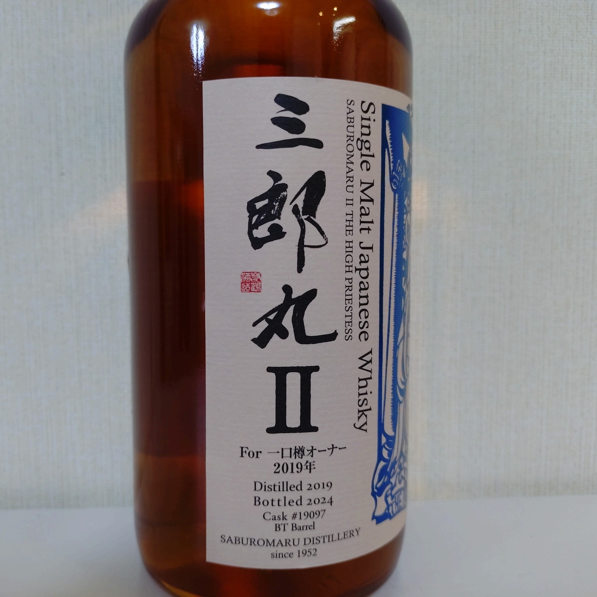 三郎丸 Ⅱ 2019年 一口樽オーナー THE HIGH PRIESTESS 三郎丸 Ⅱ 2019年 一口樽オーナー THE HIGH PRIESTESS - メルカリ