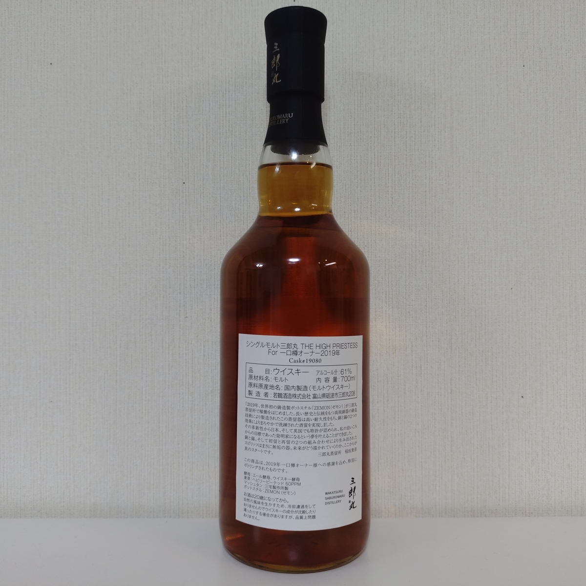 若鶴酒造 - シングルモルト  三郎丸  5本セット　Ⅰ・Ⅱ・Ⅲ・Ⅳ・Ⅴ  / 三郎丸蒸溜所 三郎丸Ⅳシングルモルト ベストジャパニーズウイスキー シングル