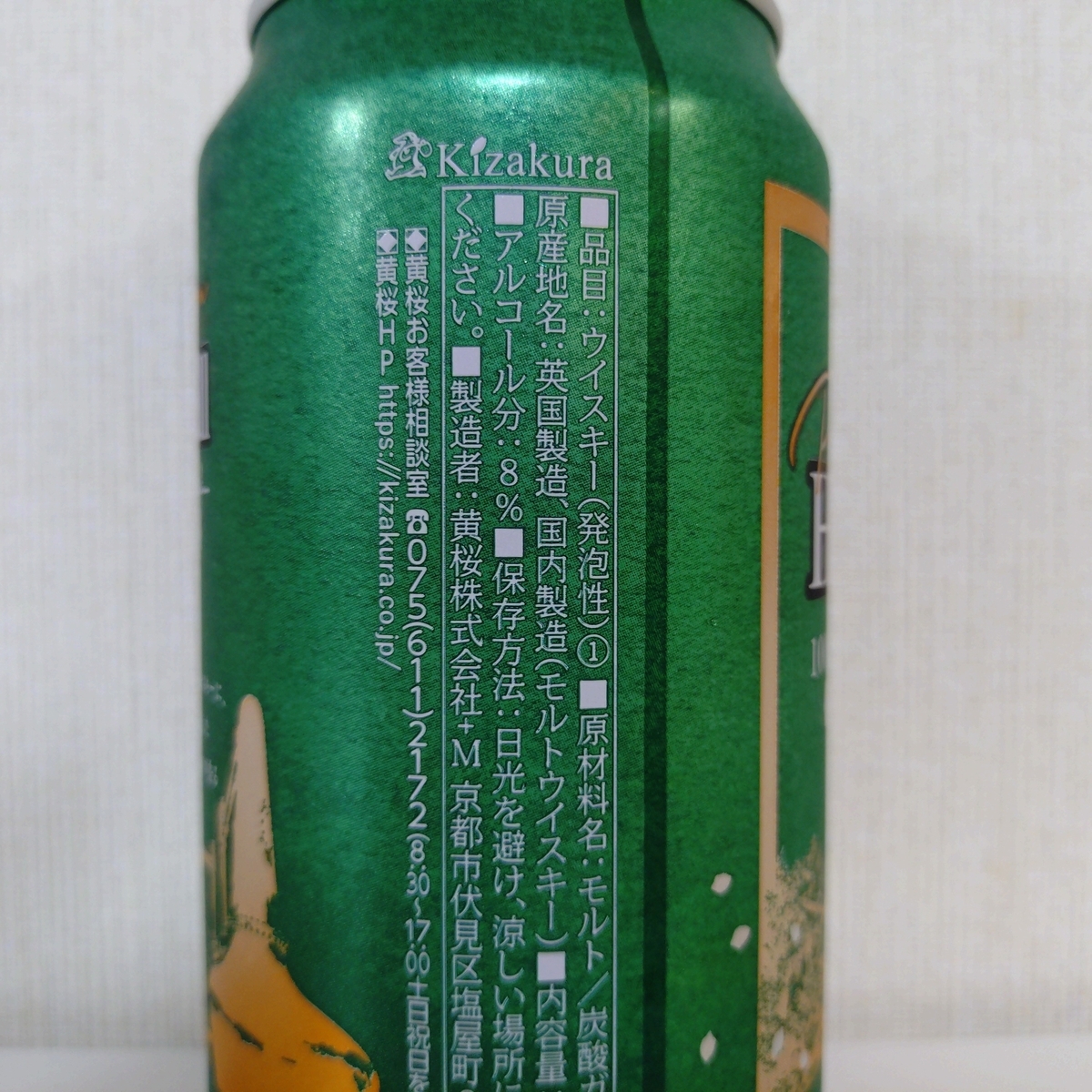 【黄桜】プレミアムハイボール・日本酒杉樽Finish◼️6×2種類●12缶セット レビュー】黄桜ハイボール新作登場！「黄桜 プレミアムハイ
