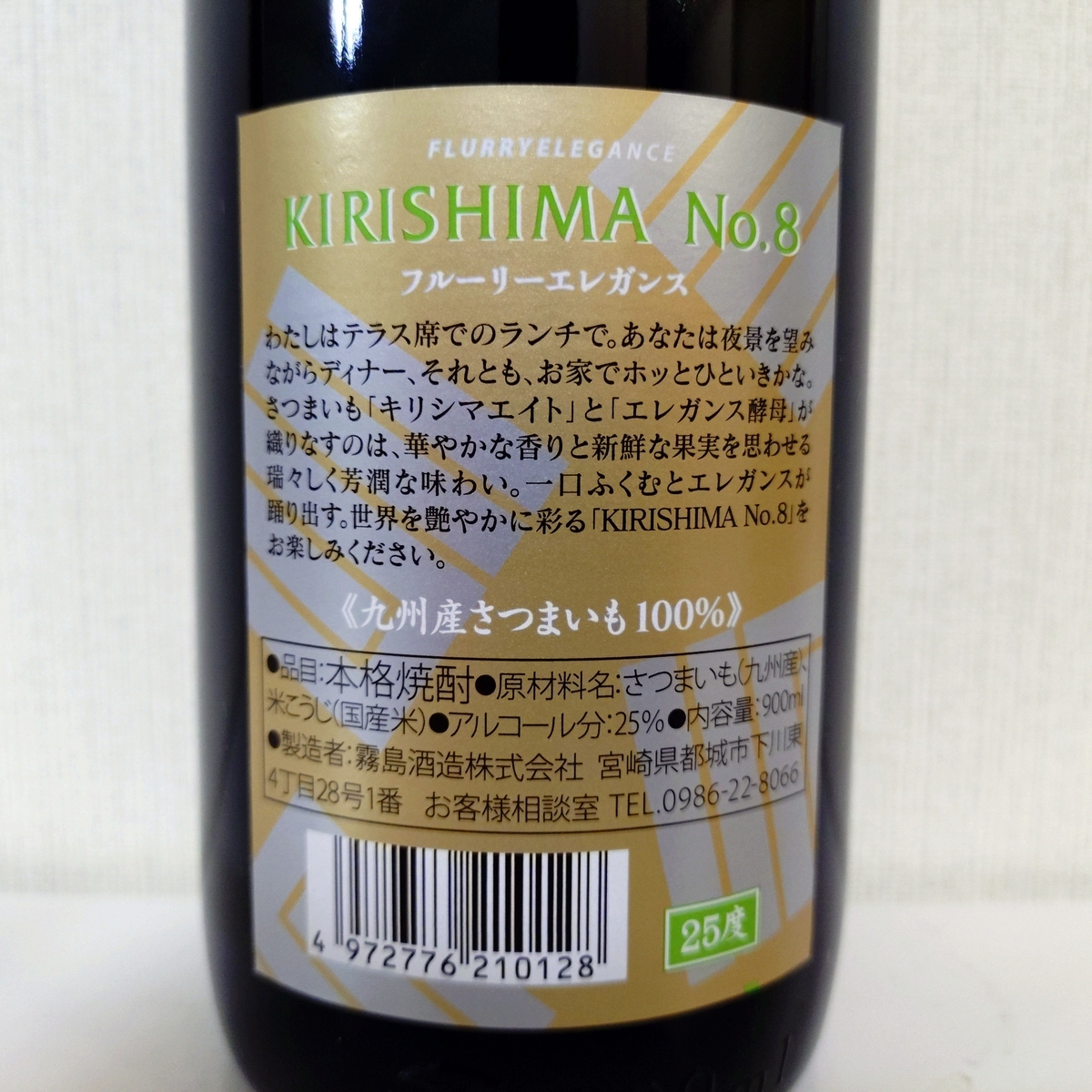 10000本限定　霧島　焼酎 焼酎｜霧島酒造 黒霧島 25度 900ml