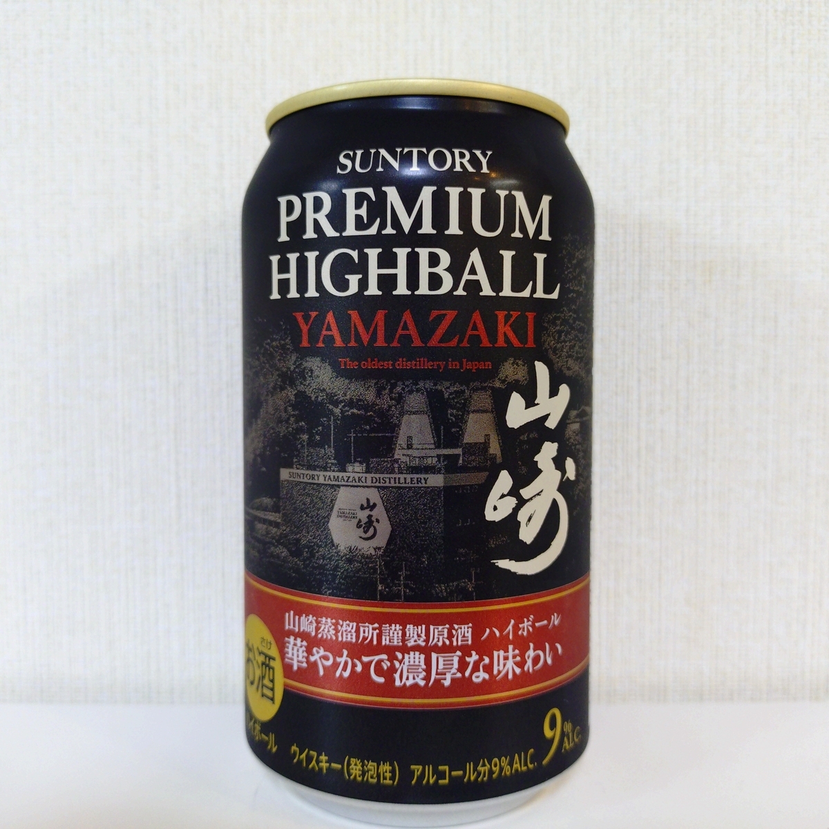 サントリープレミアムハイボール＜山崎＞ 第2弾 - ZeekなGoe の