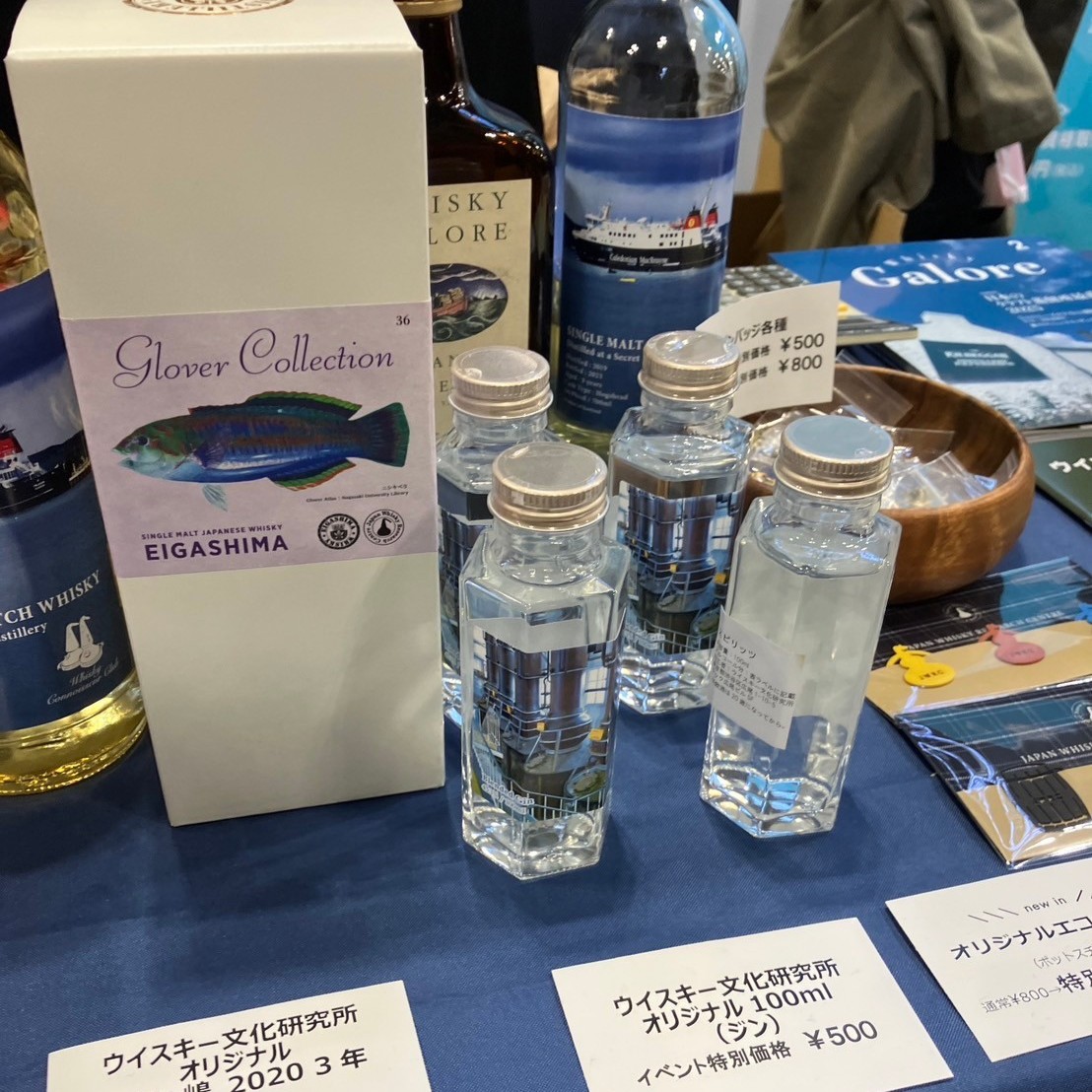 ウイスキーラバーズ名古屋2025 ～その②～ - ZeekなGoe のんべぇブログ