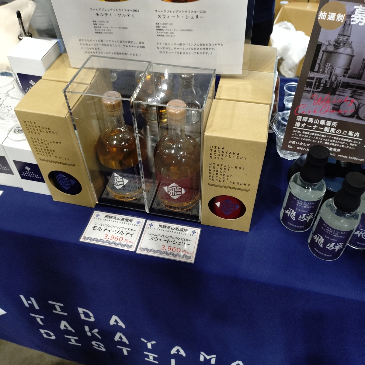 ウイスキーラバーズ名古屋2025 限定　御岳ミニボトル ウイスキーラバーズ名古屋2025 限定 御岳ミニボトル 【公式通販】