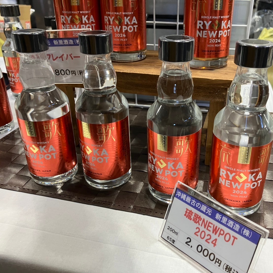 ウイスキーラバーズ名古屋2025 ～その②～ - ZeekなGoe のんべぇブログ