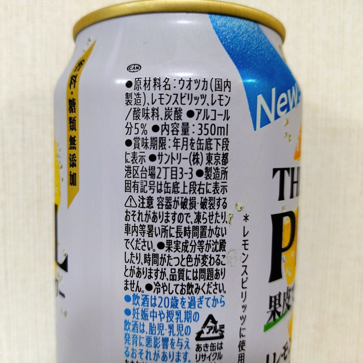 THE PEEL ザ•ピール 60本 楽天市場】先着順150円クーポン配布中 9/30 9:59まで 甘くない