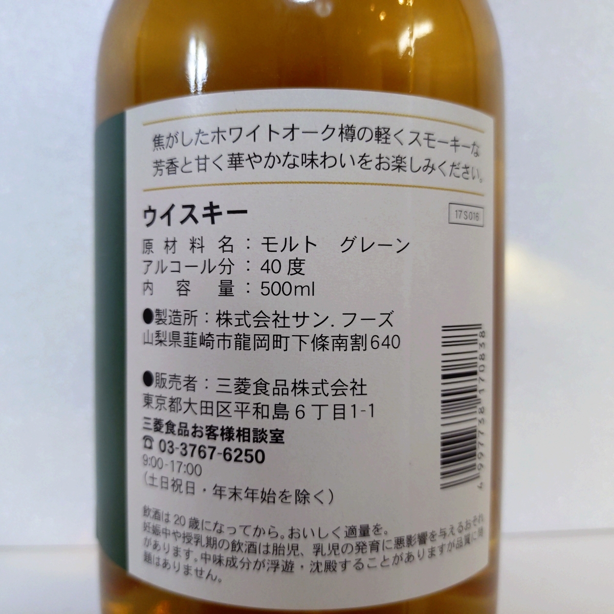 Green Forest～緑の森～ Rich＆Woody - ZeekなGoe のんべぇブログ
