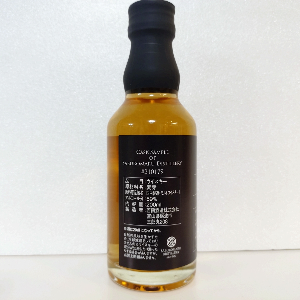三郎丸蒸留所　三郎丸 コミュニティ限定 カスクサンプル2本セット 三郎丸蒸留所 三郎丸 コミュニティ限定 カスクサンプル2本セット