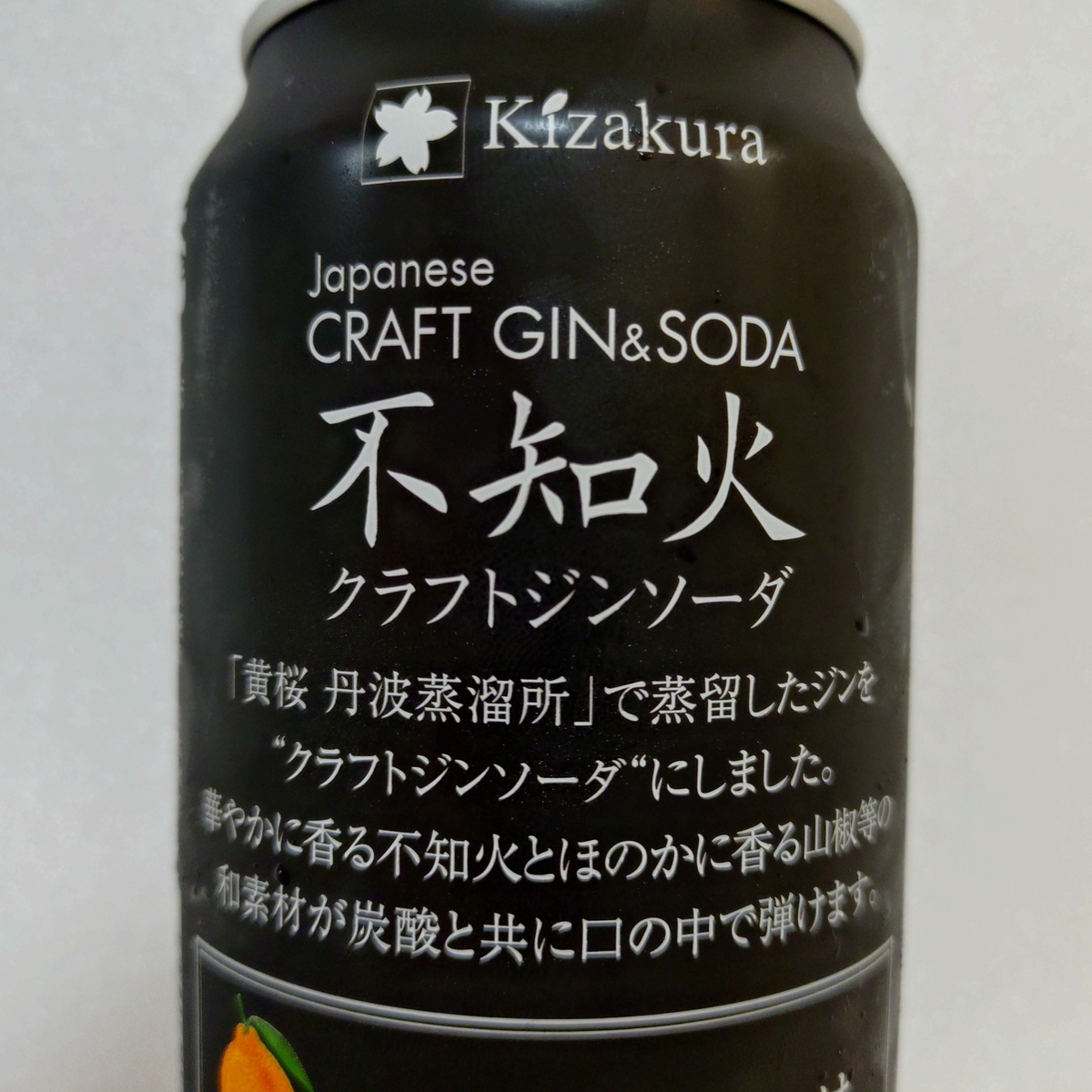 不知火 クラフトジンソーダ - ZeekなGoe のんべぇブログ