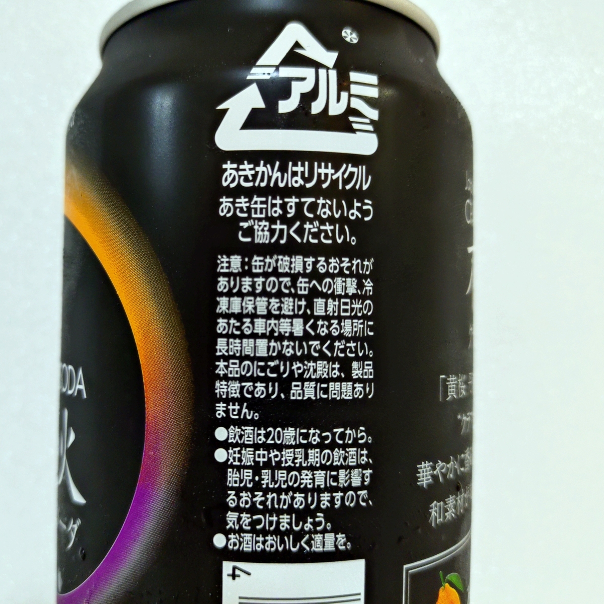 Amazon | ダイドー ミスティオ 冷やしパインソーダ 350ml缶×24本