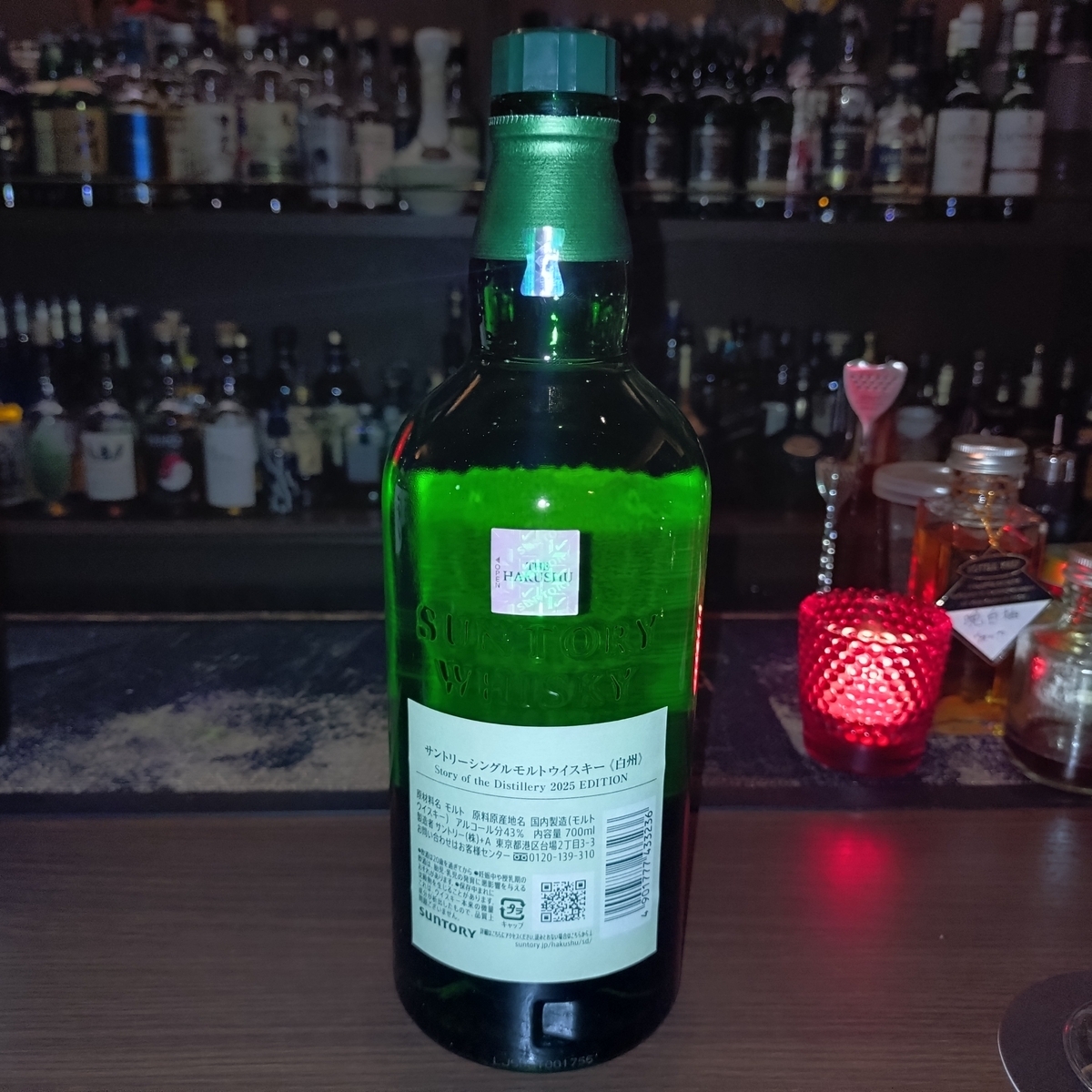 白州 Story of the Distillery 2025 EDITION - ZeekなGoe のんべ