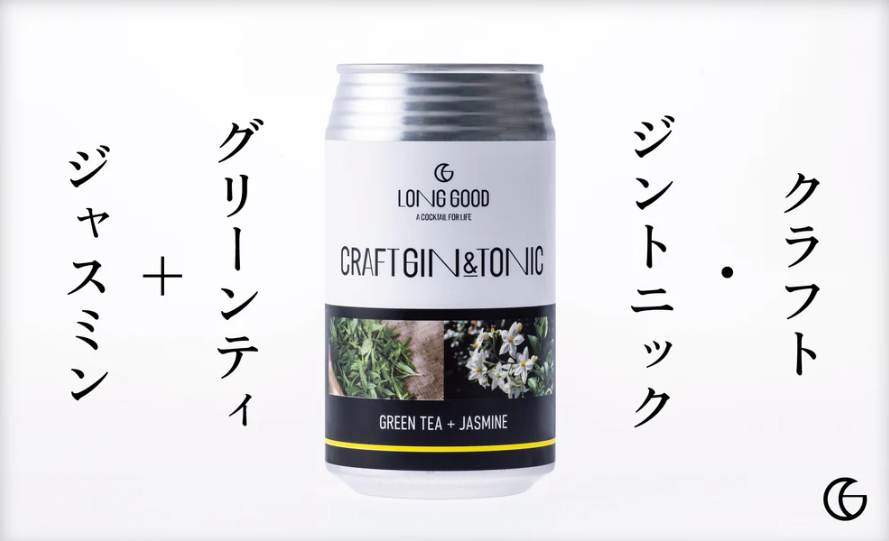ジャスミン専用 LONG GOOD クラフト・ジントニック[グリーンティー+ジャスミン