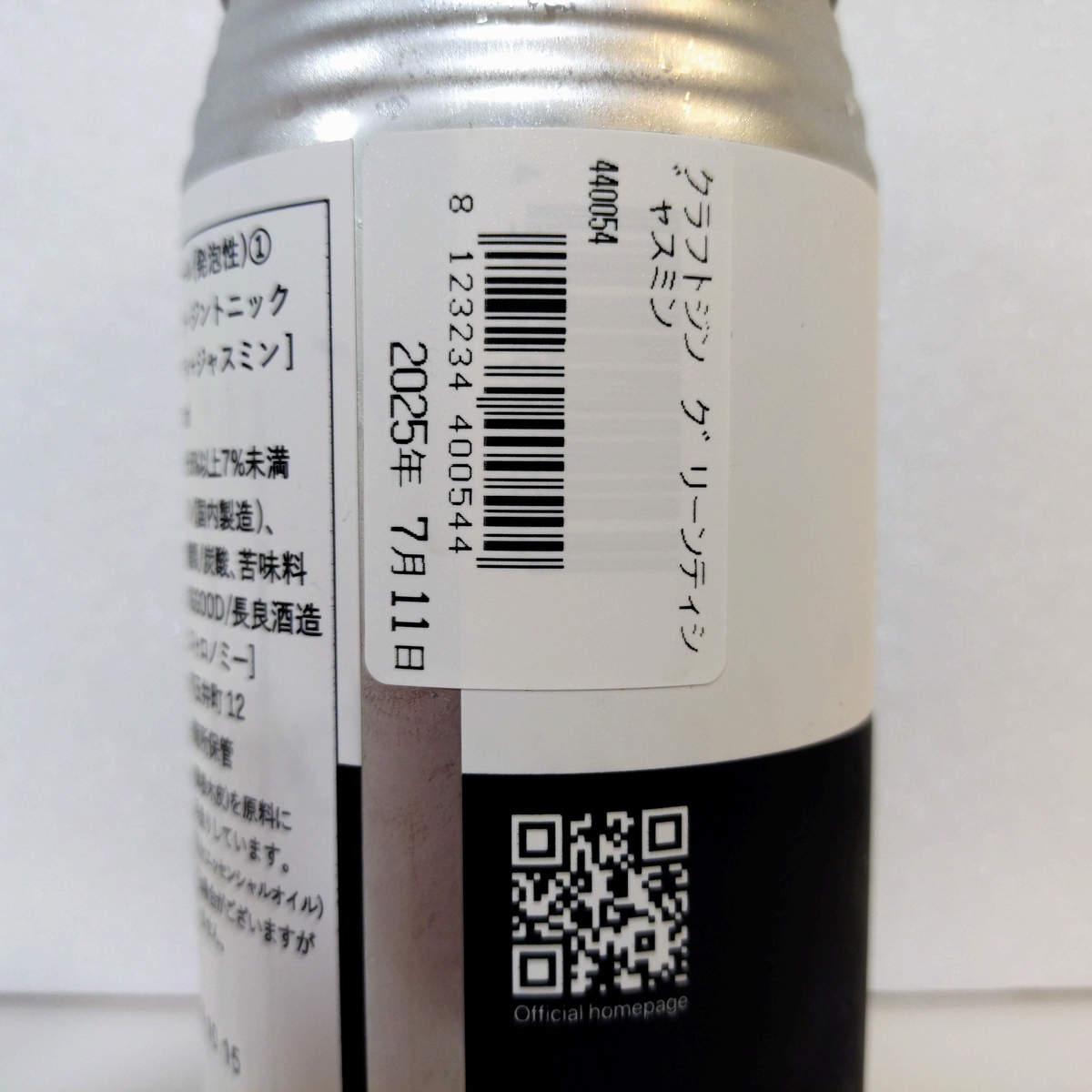 Gaia en Fête ジャスミン・ラズベリー 100g×2個 LONG GOOD クラフト・ジントニック[グリーンティー+ジャスミン