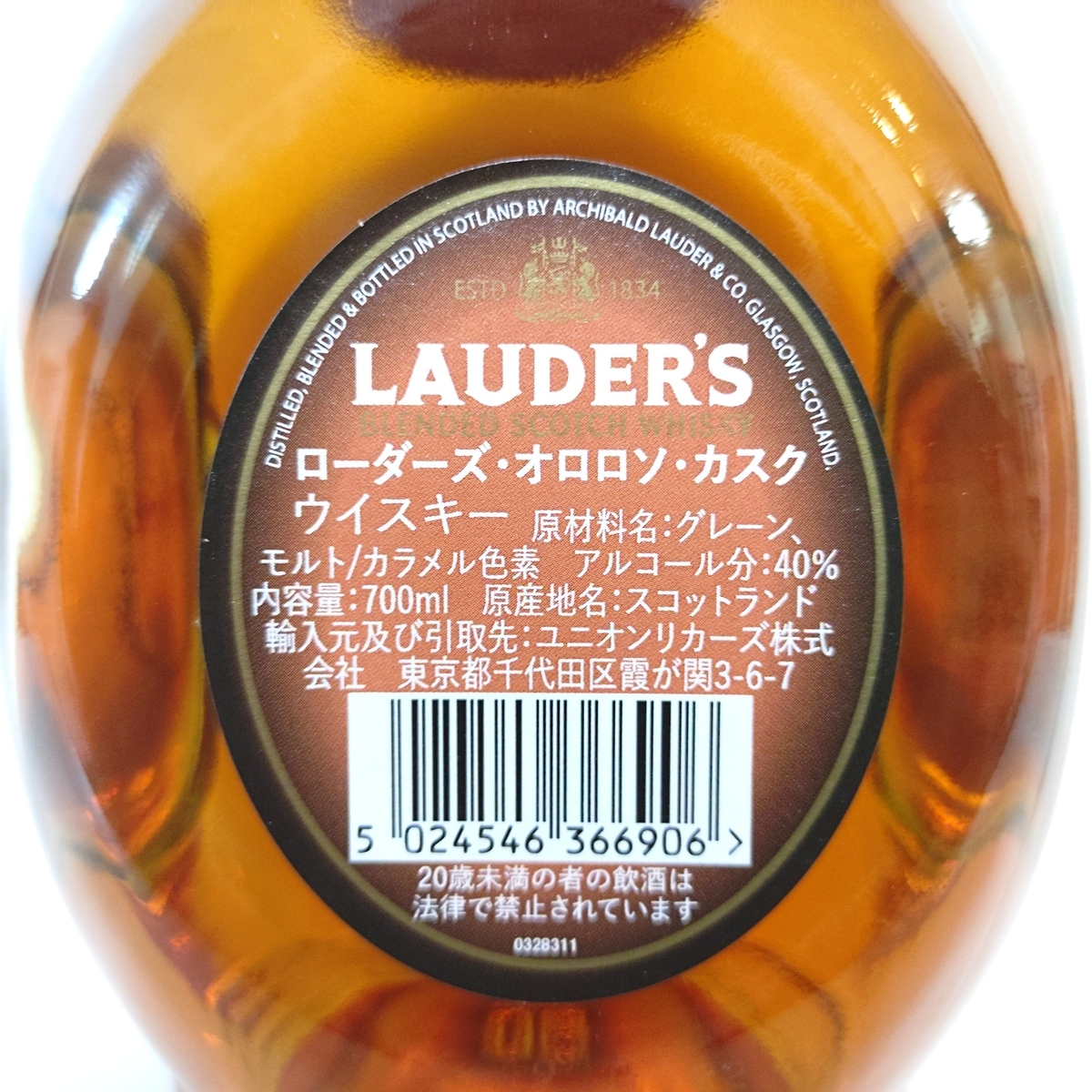 ローダーズ オロロソ カスク シェリー エディション 40度 700ml ローダーズ シェリーエディション(オロロソカスク) | cask.blue