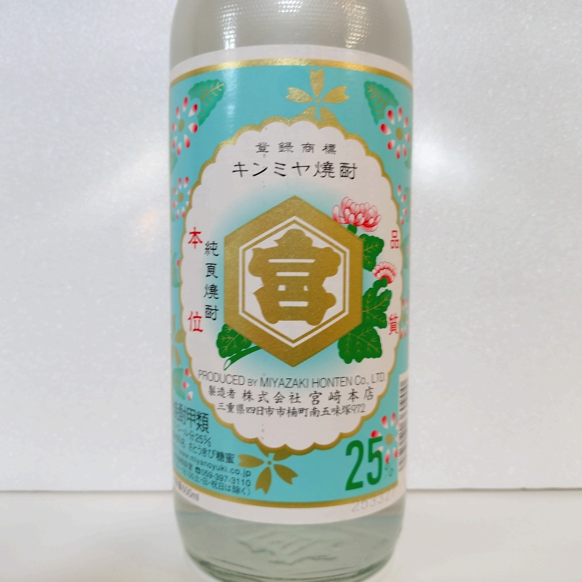 亀甲宮焼酎(キンミヤ焼酎) - ZeekなGoe のんべぇブログ