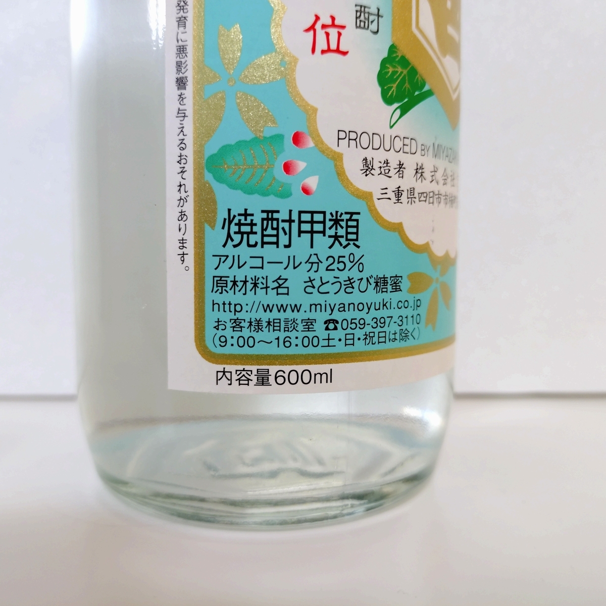 亀甲宮焼酎(キンミヤ焼酎) - ZeekなGoe のんべぇブログ