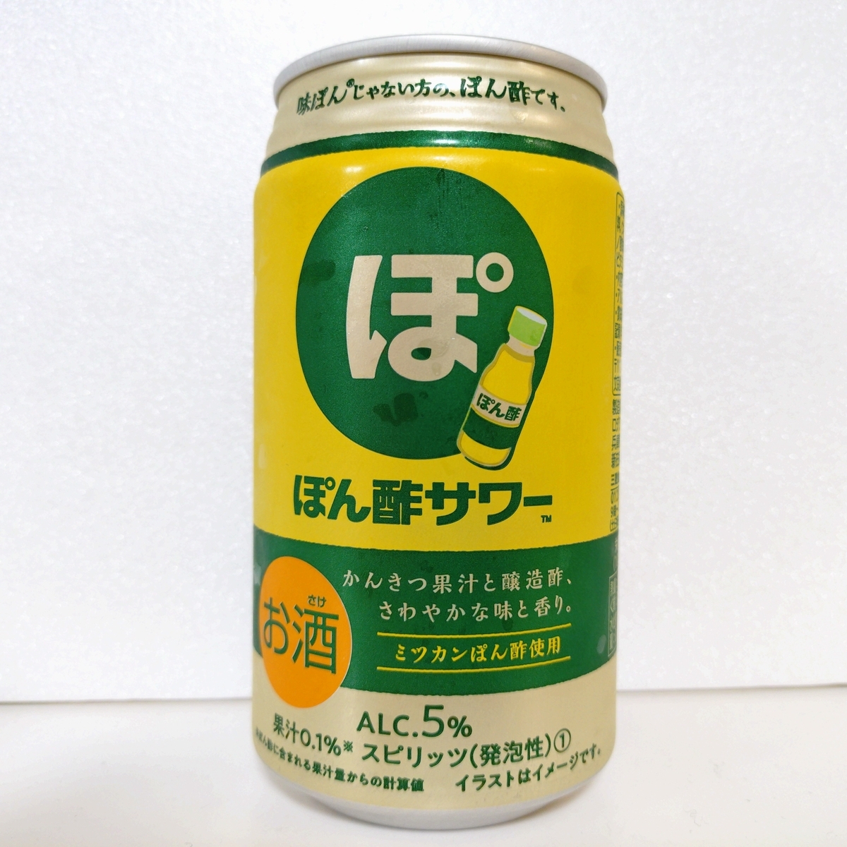 ぽん酢サワー - ZeekなGoe のんべぇブログ