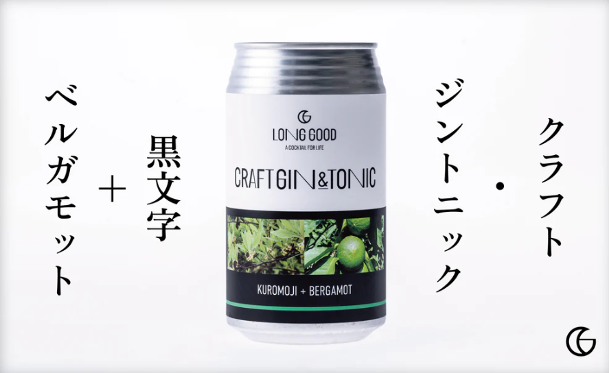 LONG GOOD クラフト・ジントニック[クロモジ+ベルガモット