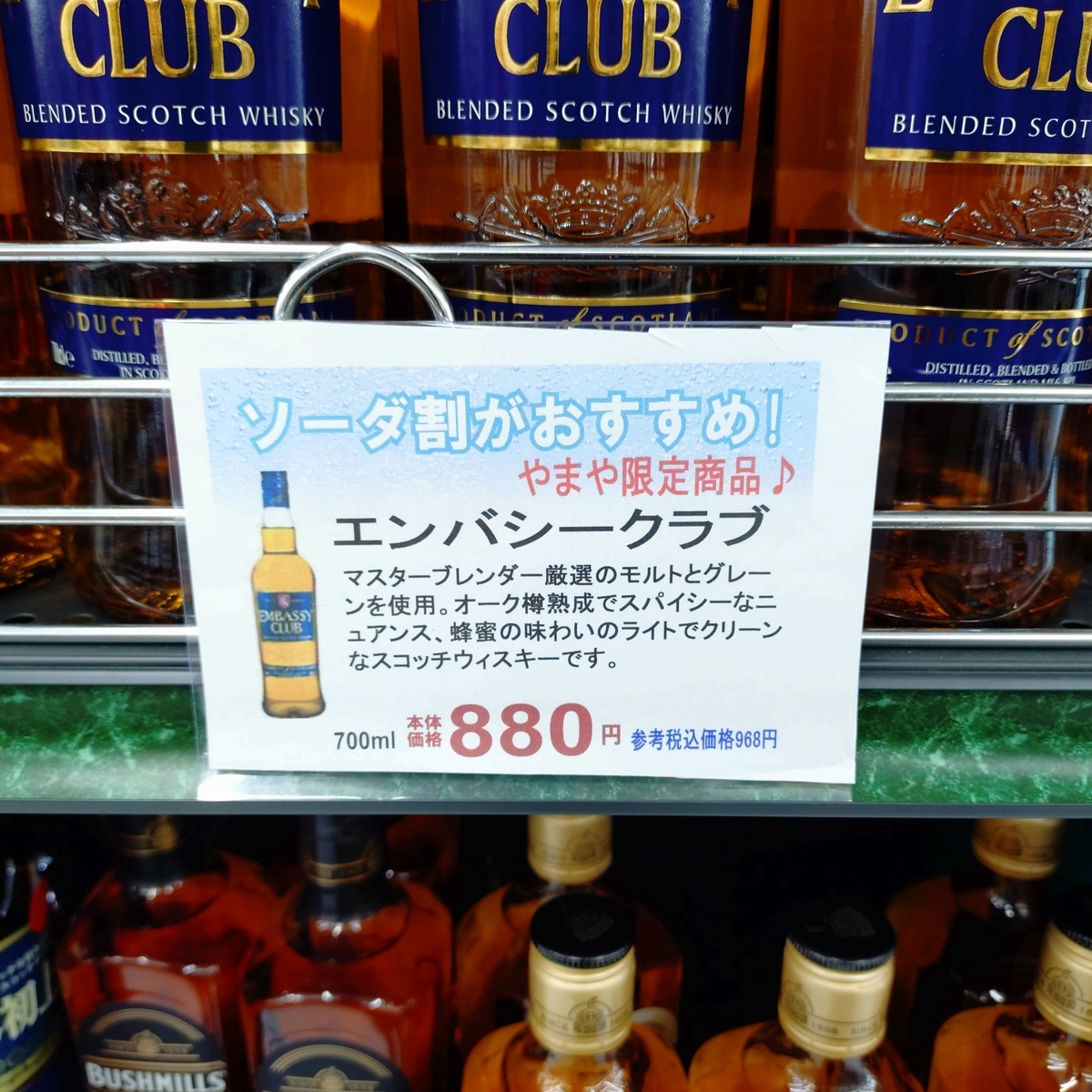 エンバシークラブ - ZeekなGoe のんべぇブログ