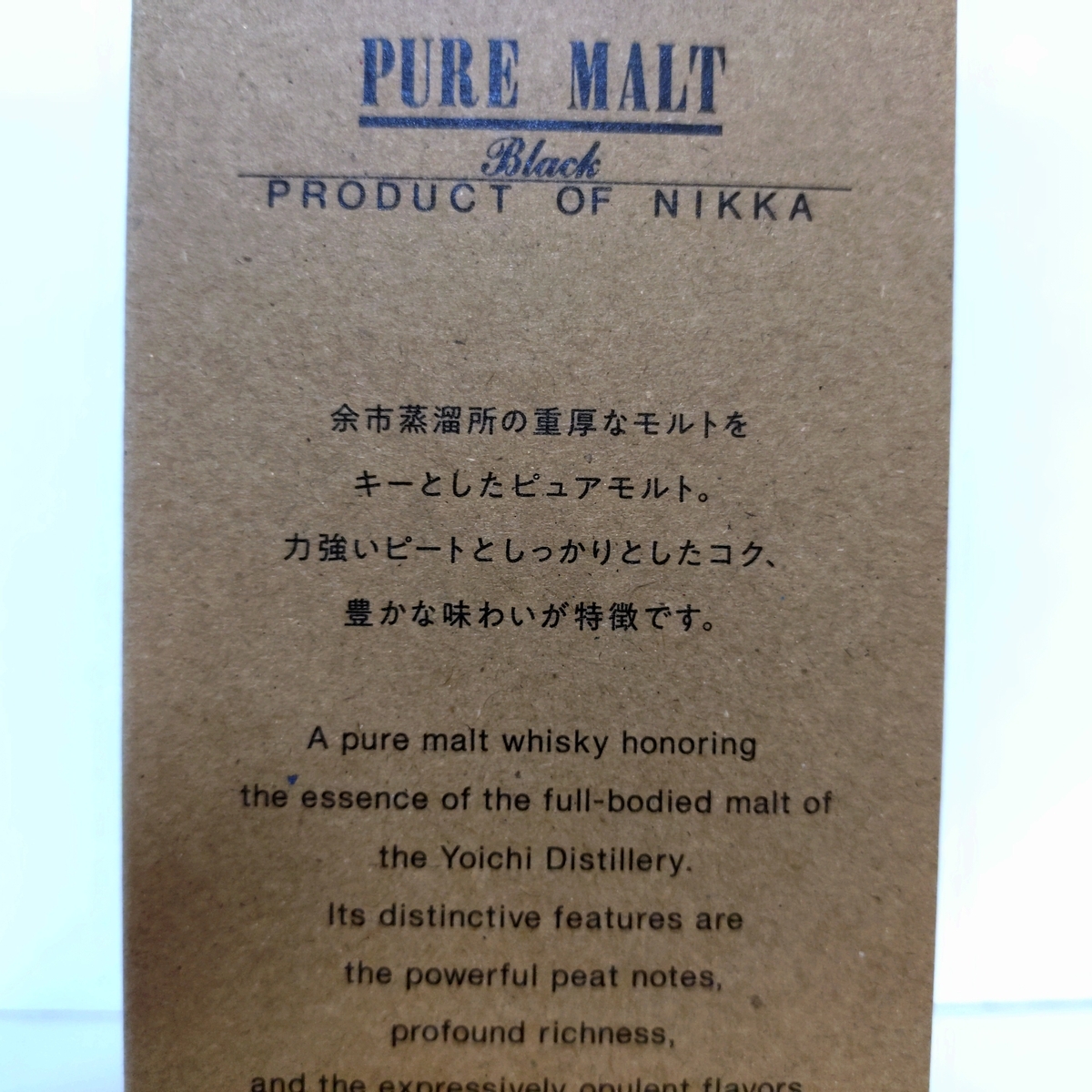 ピュアモルトブラック - ZeekなGoe のんべぇブログ