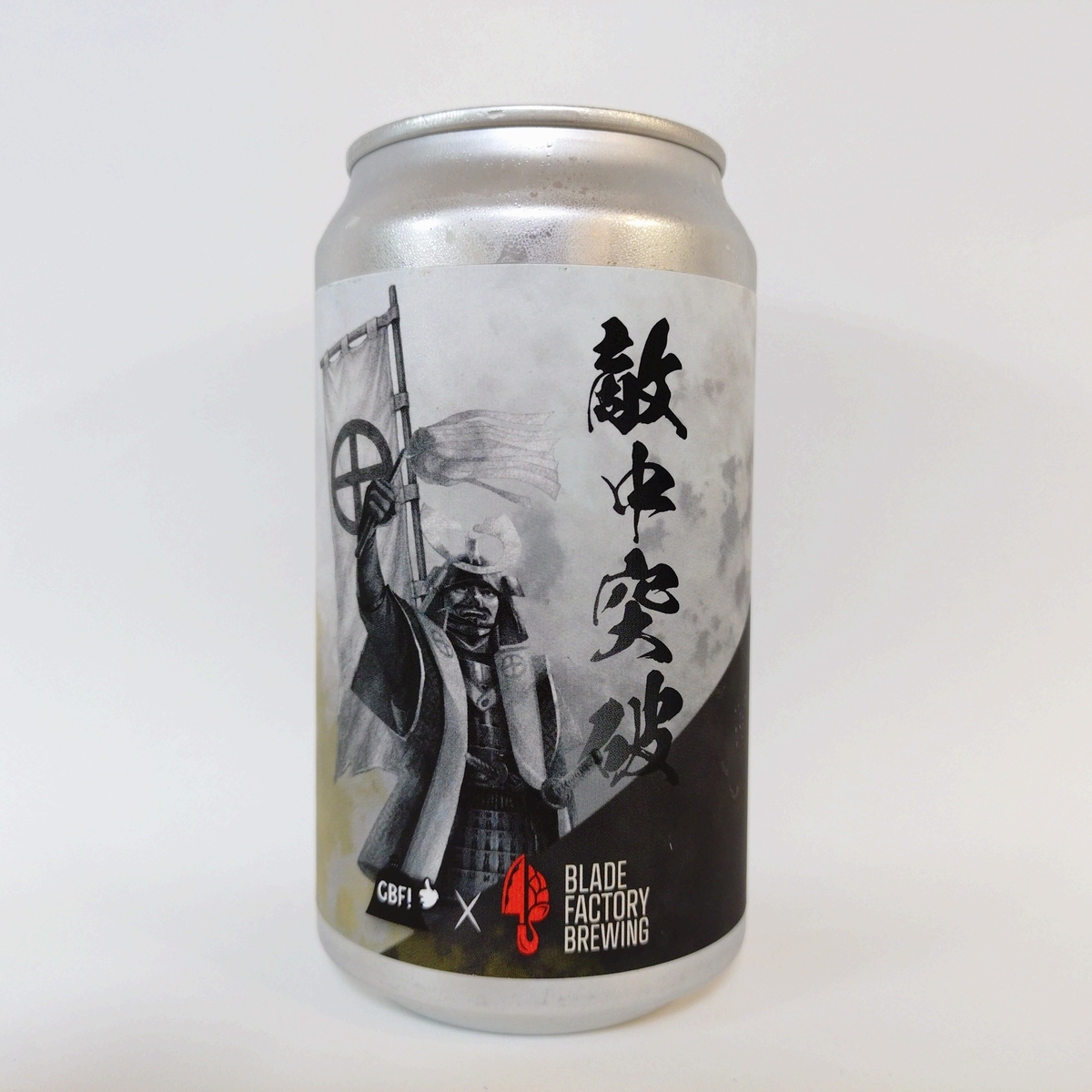 敵中突破 - ZeekなGoe のんべぇブログ