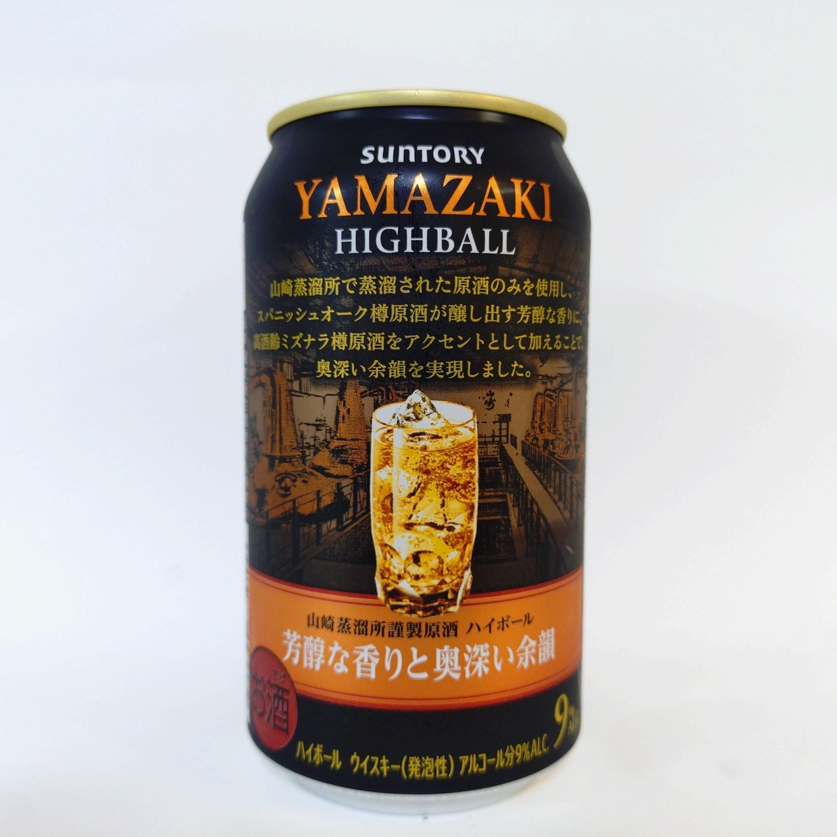 山崎ハイボール 芳醇な香りと奥深い余韻 - ZeekなGoe のんべぇブログ