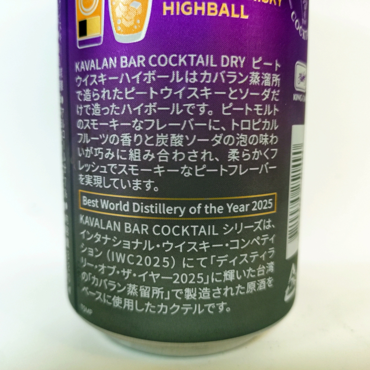 カバラン ピートウイスキーハイボール - ZeekなGoe のんべぇブログ