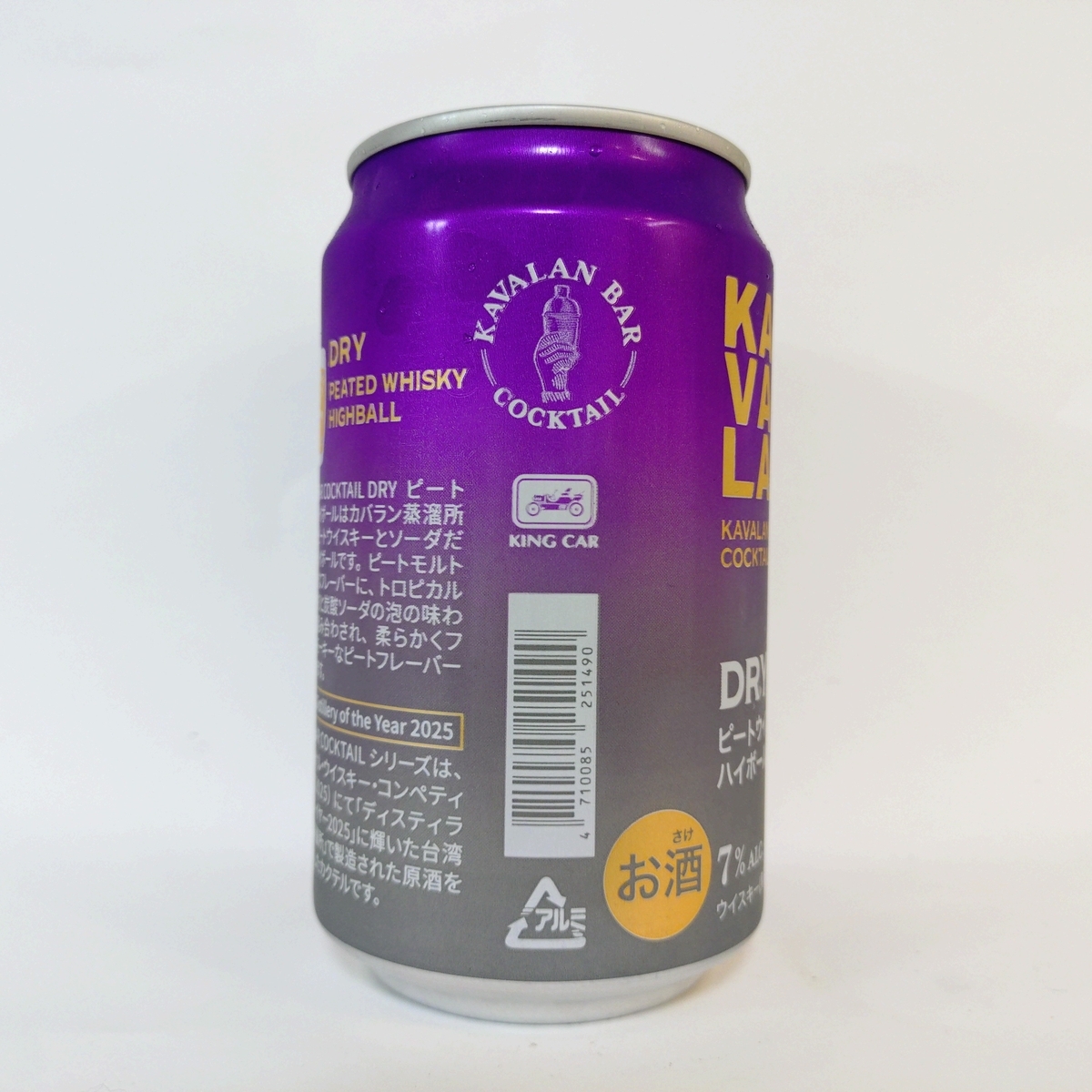 カバラン ピートウイスキーハイボール - ZeekなGoe のんべぇブログ