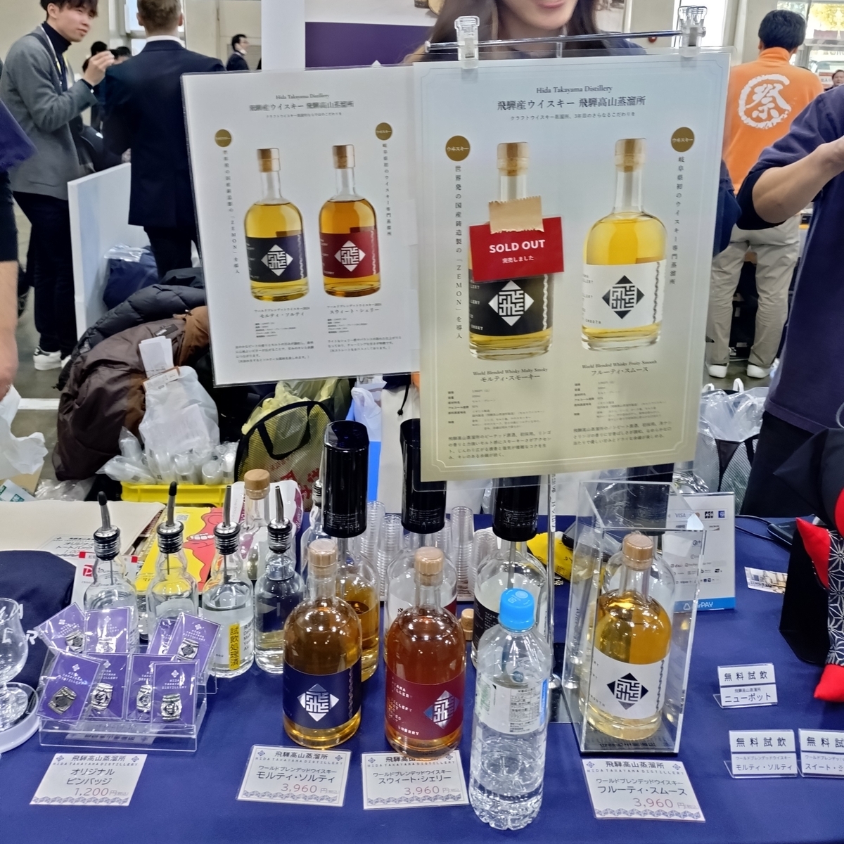 ウイスキーラバーズ名古屋2026～その③～ - ZeekなGoe のんべぇブログ