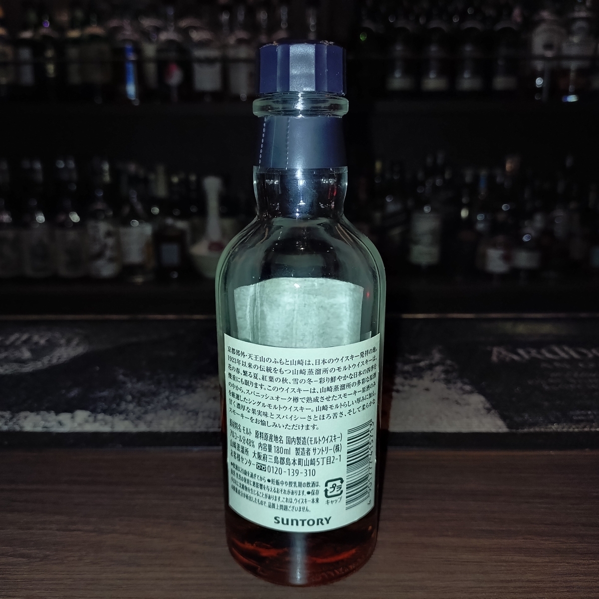 山崎蒸溜所限定ウイスキー - ZeekなGoe のんべぇブログ