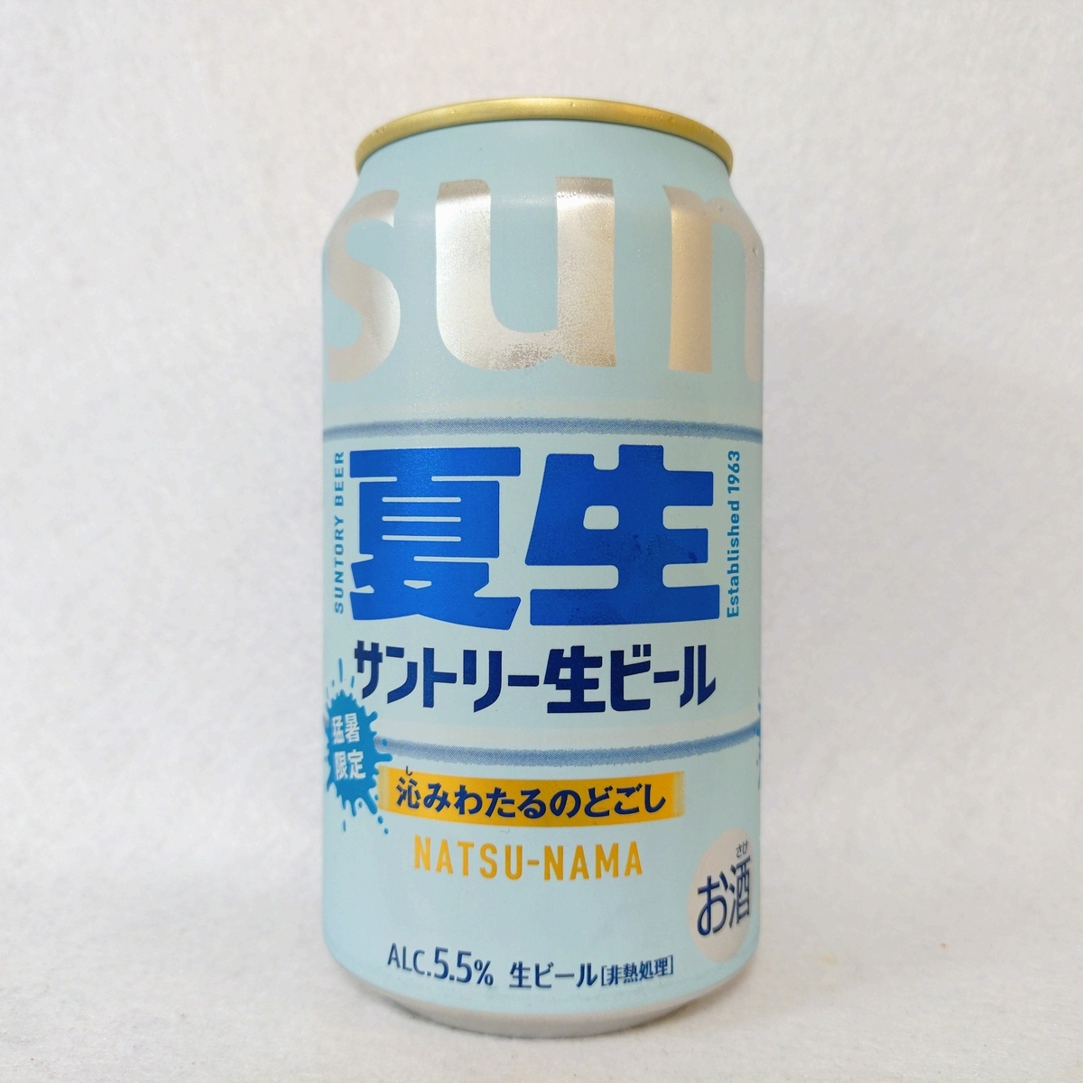 サントリー生ビール〈夏生〉】猛暑限定の生ビール!? レビュー