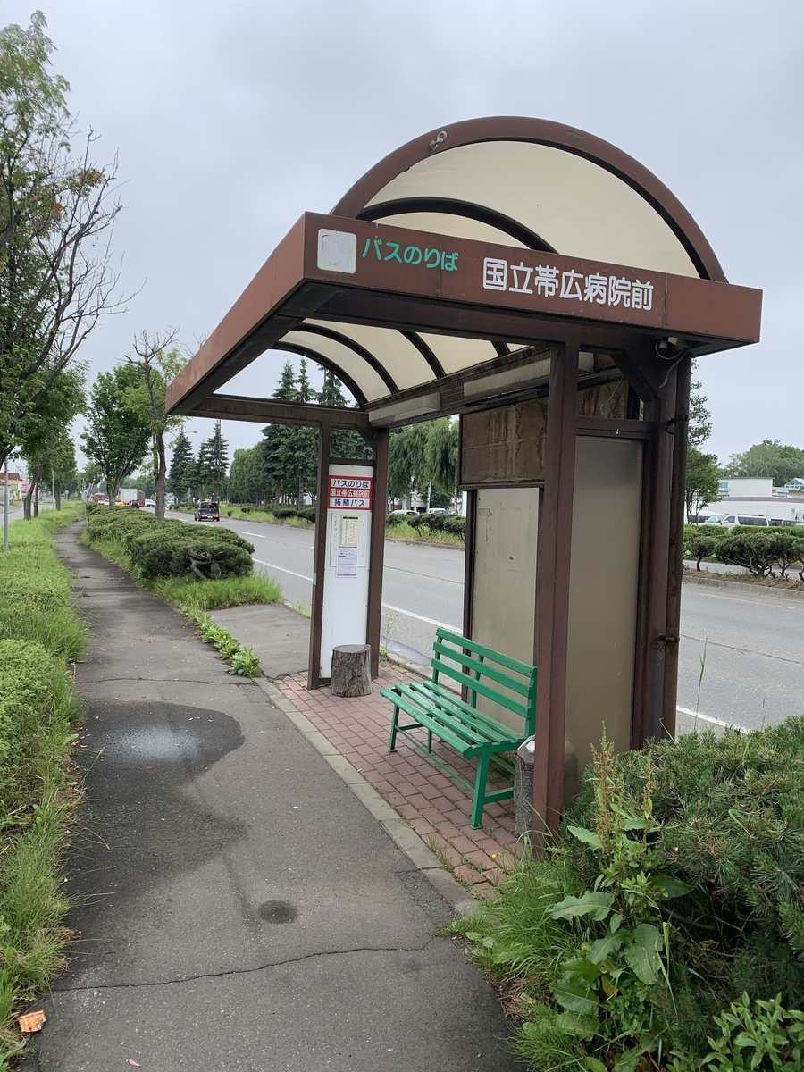 f:id:Zentokachinoriai:20200628170555j:plain