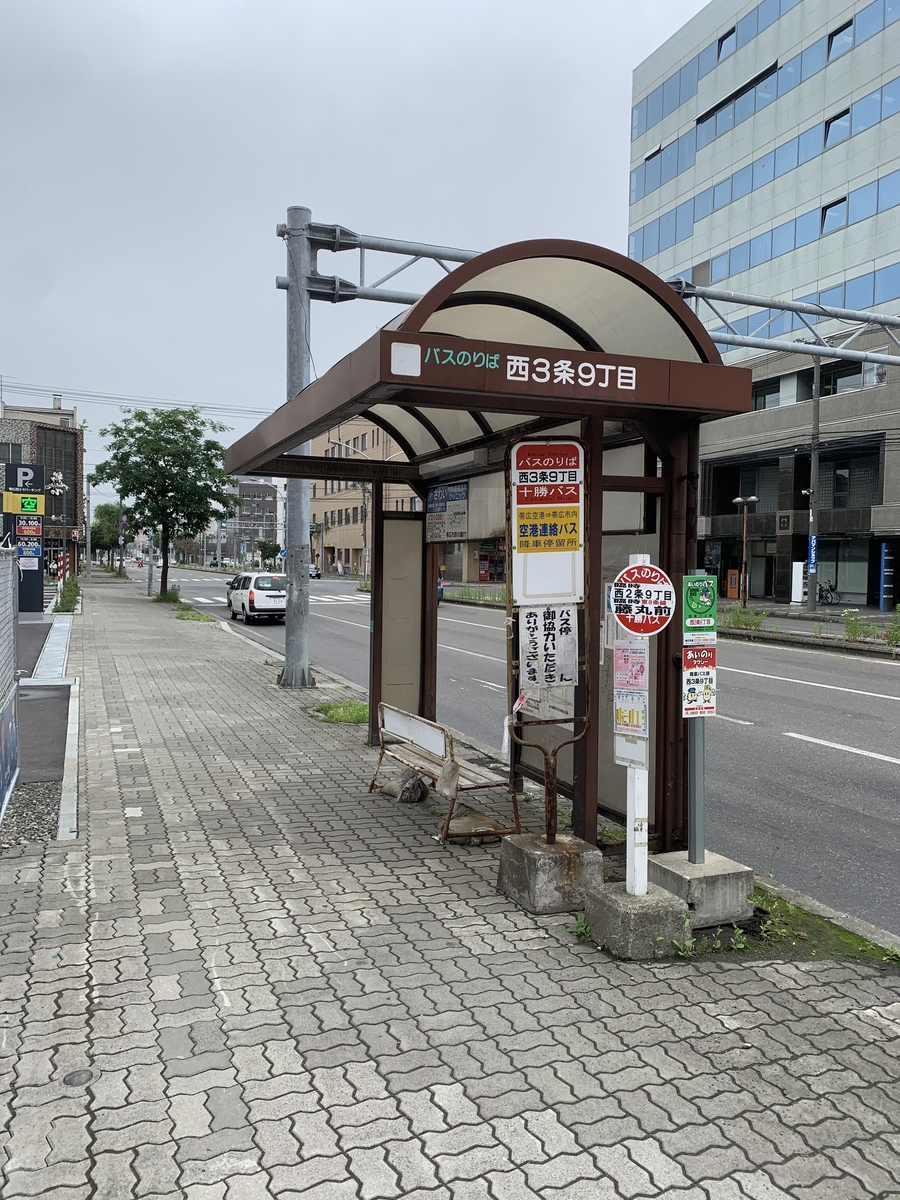 f:id:Zentokachinoriai:20200628190958j:plain