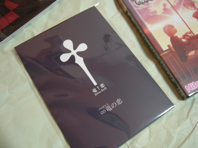 題名『C73・2日目 Scene.29 戦果：ニトロプラス 「竜†恋[Dra+KoI] SS小冊子』