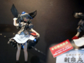 [フィギュア][WonderFestival][WF2009夏][グリフォン][東方Project]グリフォンエンタープライズ 東方Project 射命丸 文 カットNo.001