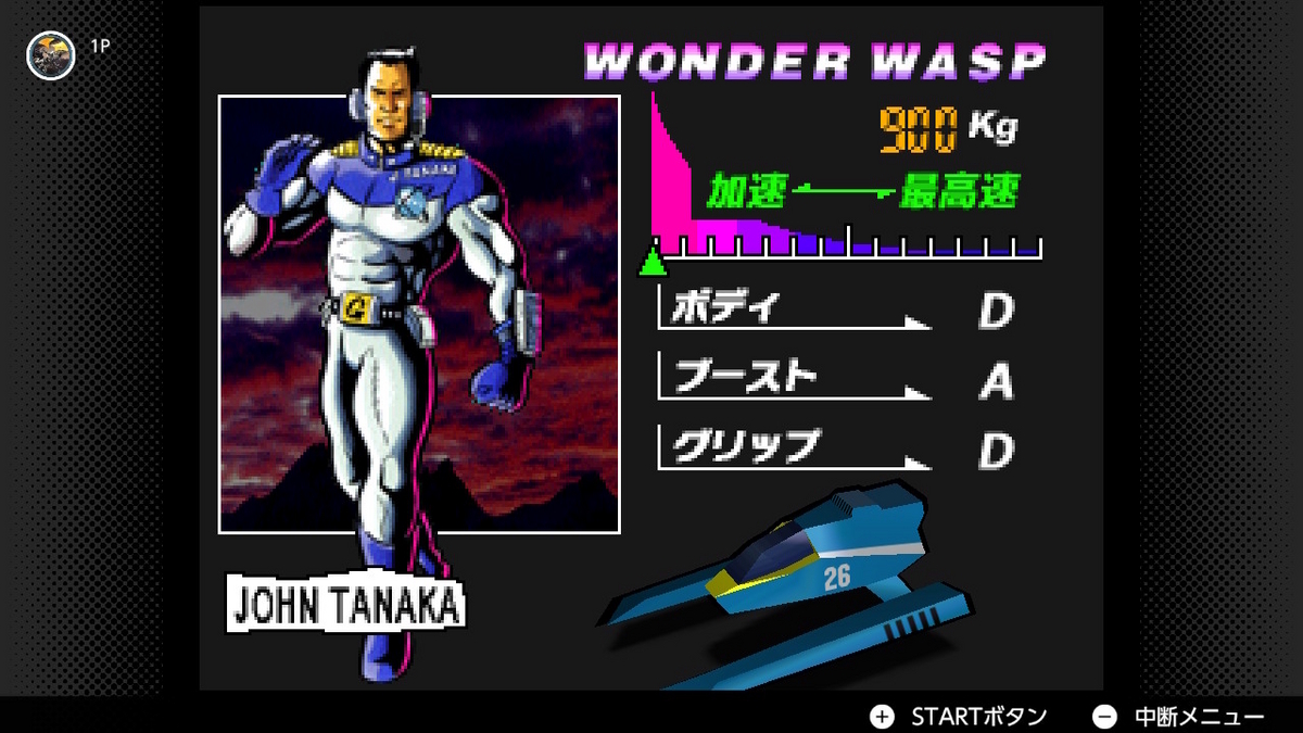 F-ZERO X BIG BLUEシリンダー改善の歩み - ZerokenのF-ZEROメモ帳