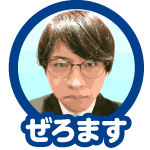 f:id:Zeromath:20210703025950p:plain