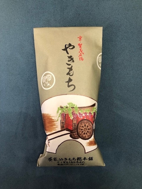ふるさと納税 【葵家やきもち総本舗】上賀茂名物　やきもち〈20個入り〉 🏍 【成犬】 京都府京都市