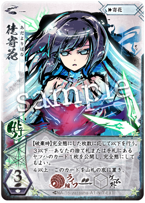 花入門におすすめ！旗花（ホノカ/ヤツハA1） - Zicoのふるよに探検ツアー！