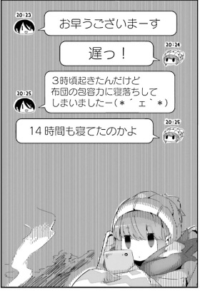 N ゆるくてもちゃんとキャンプマンガ ゆるキャン 感想 Poznen