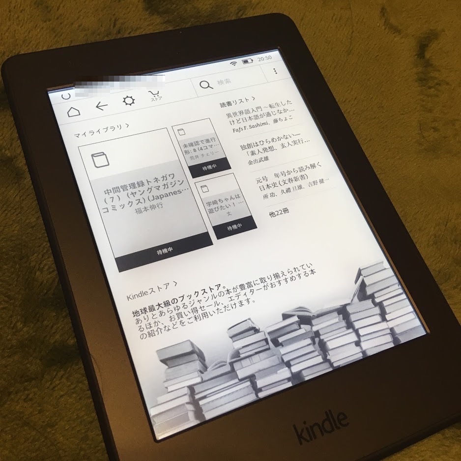 kindle マンガモデルの容量は？ほんとに32GBあるのか…実際に使える容量
