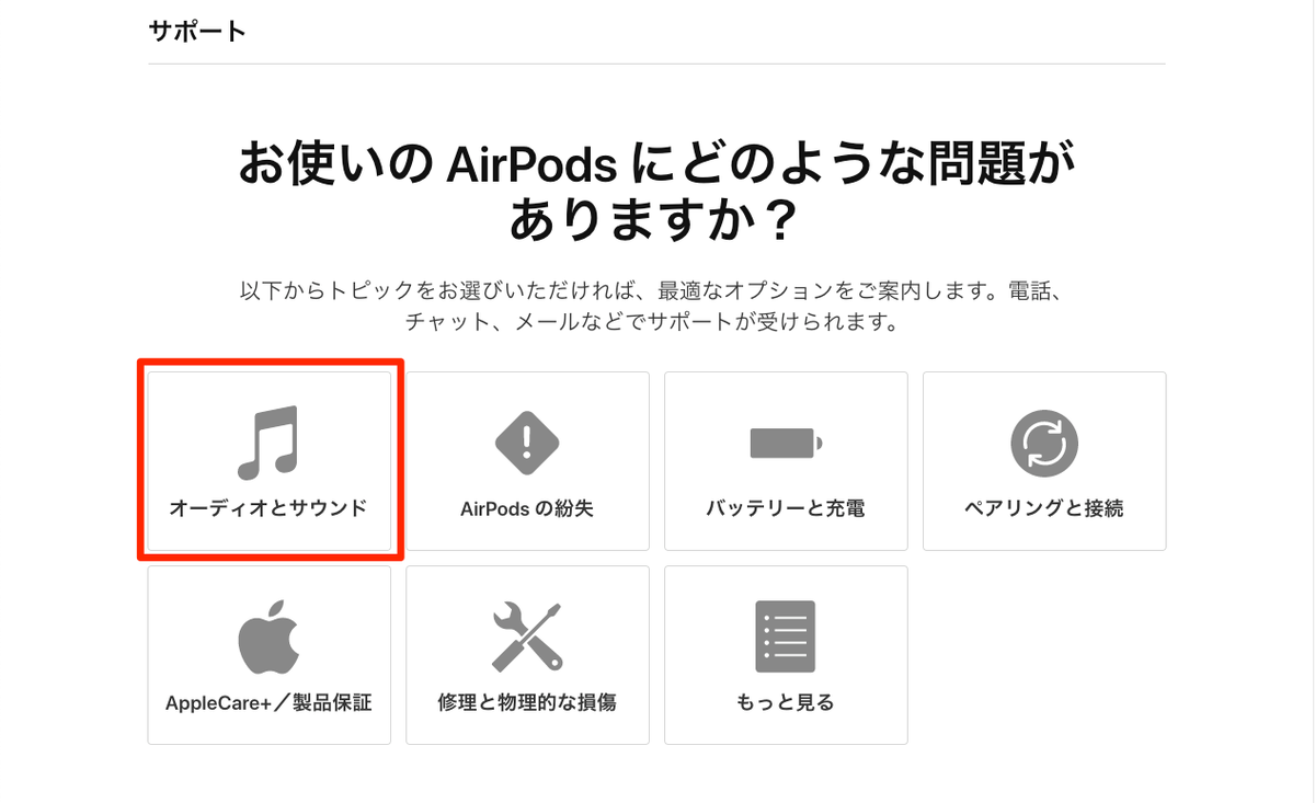 AirPods Proからプツプツと異音がするようになったので無料で交換して