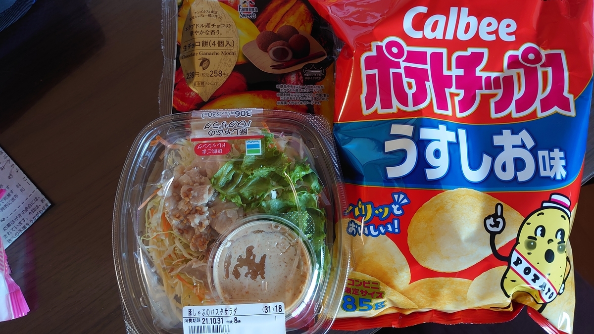 f:id:ZintVal:20211030093921j:plain