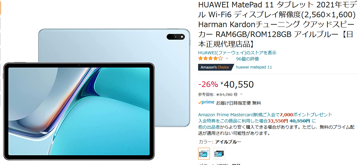全国宅配無料 HUAWEI MatePad 11 タブレット 2021年モデル Wi-Fi6