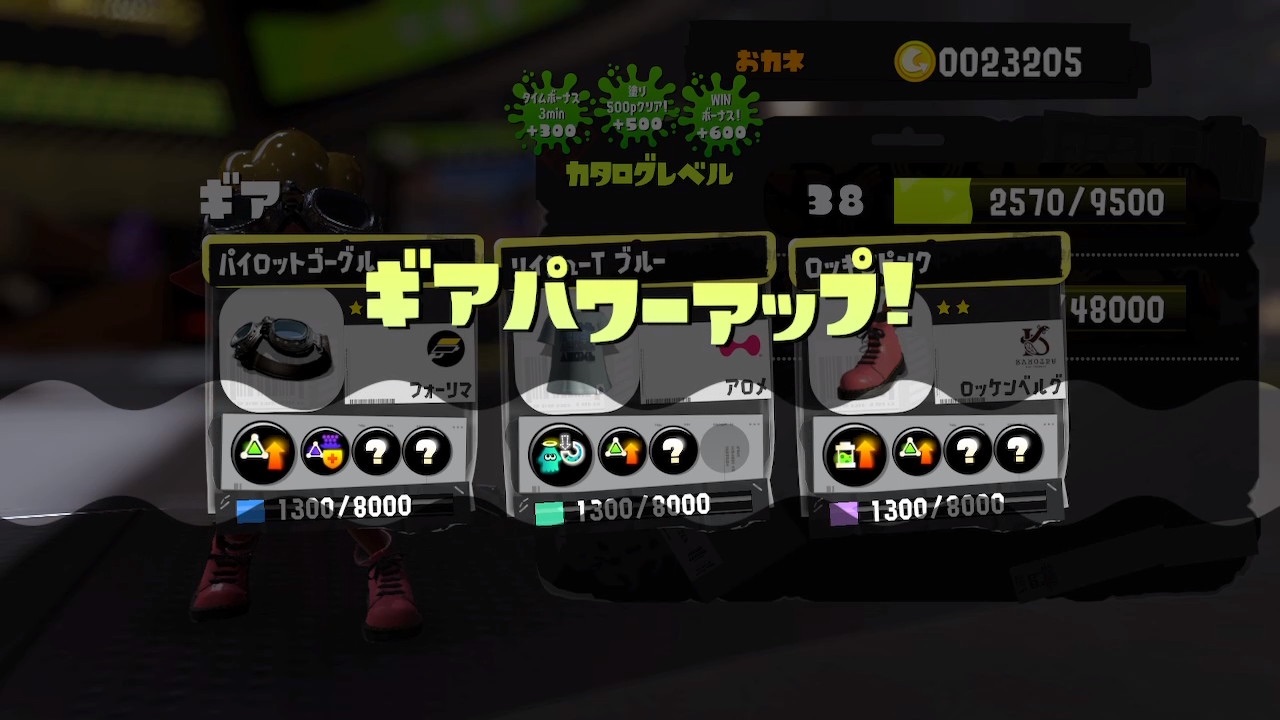 ずみちゃん式 Splatoon3 ギアの作り方講座 - ずみ記