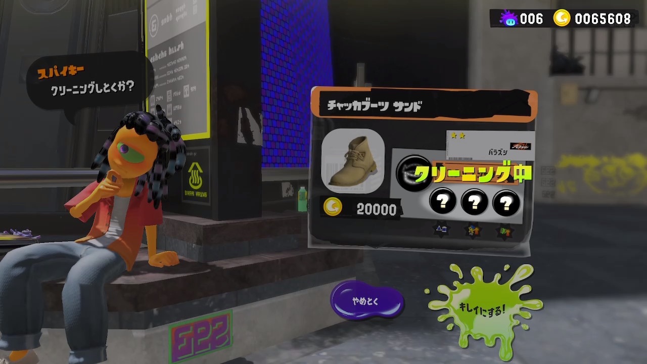 ずみちゃん式 Splatoon3 ギアの作り方講座 - ずみ記